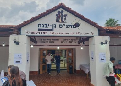 צילום ג'ני זרח