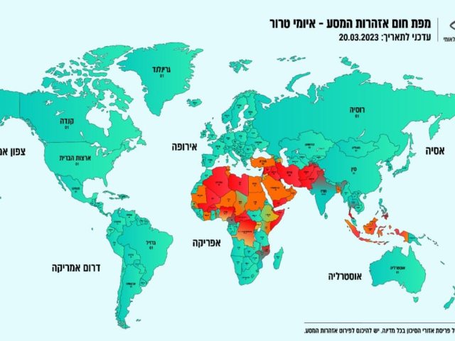 מפת אזהרת מסע של המטה לביטחון לאומי 