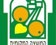 עובדי המועצה המקומית גן יבנה יוצאים להשתלמות בת יומיים 