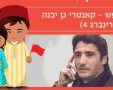 מתנ"ס גן יבנה