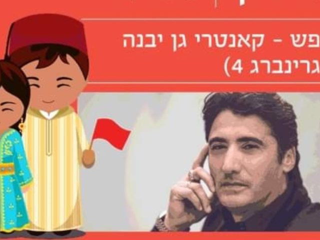 מתנ"ס גן יבנה