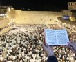 "אדון הסליחות": רבבות בסליחות הראשונות בכותל  | צפו בסרטונים ובגלריה העוצמתיים