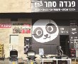חדש באשדוד -פנדה סחר שיווק סיטונאי מוצרי אמישראגז וטמבוריה במחירים סיטונאיים גם ללקוח הפרטי