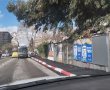 "סללו את הדרך": המדרכה מול מד"א בכניסה לירושלים נסללה סוף סוף