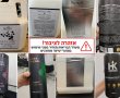 משרד הבריאות באזהרה חמורה - אל תשמשו במוצרי החלקת השיער האלה, בהם התגלו חומרים אסורים לשימוש