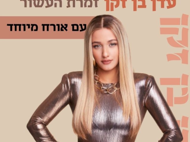 מתנ"ס גן יבנה