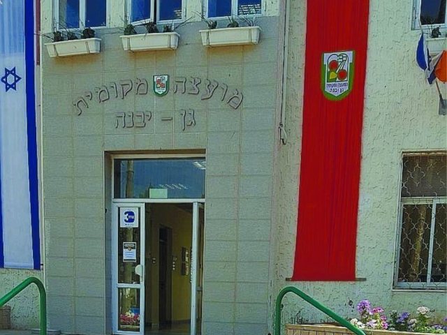 דוברות מועצה מקומית גן יבנה