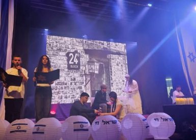 מועצה מקומית גן יבנה