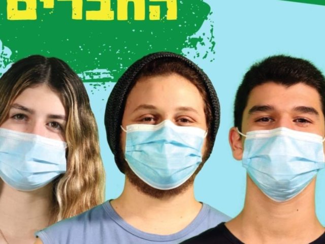 גן יבנה נט