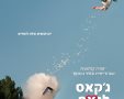 תמונה ללא תיאור