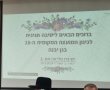 ישיבה ראשונה של כינון מועצת גן יבנה בסימן אחדות