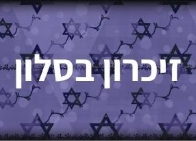 מתנ"ס גן יבנה