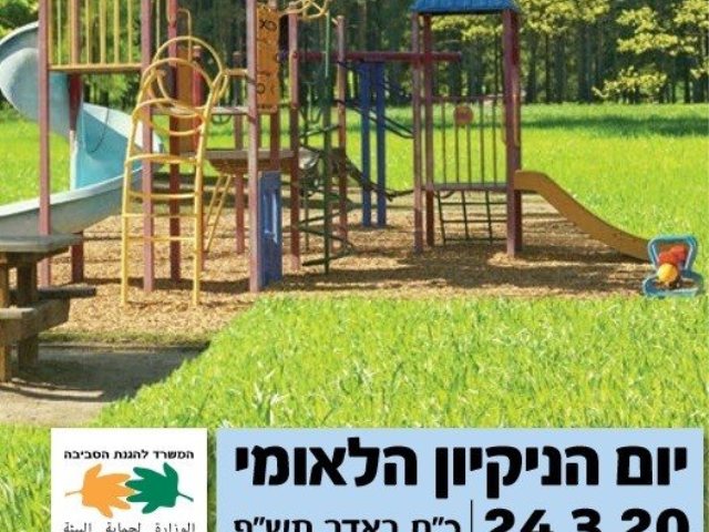 דוברות מועצה מקומית גן יבנה