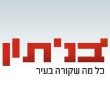 גן יבנתון - המהדורה הדיגטלית