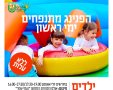 מועצה מקומית גן יבנה
