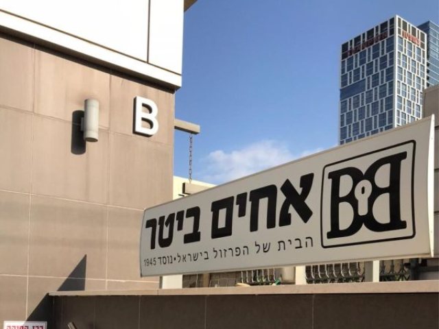 קרדיט לתמונה: אחים ביטר
