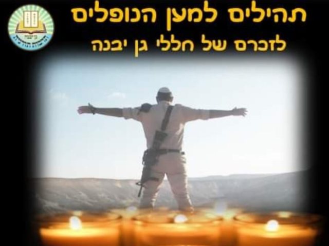 דוברות מועצה מקומית גן יבנה