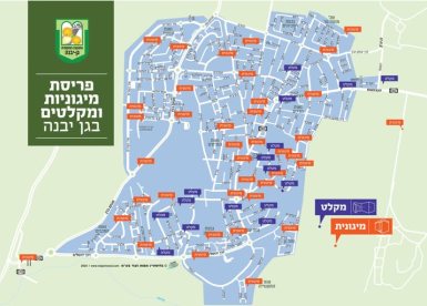 מועצה מקומית גן יבנה