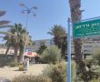 גבר בן 52 נפצע בינוני באירוע אלימות בשכונה ה'