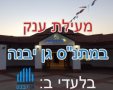 תמונה ללא תיאור