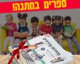 כרמית דריקס- ספר זהירות בדרכים