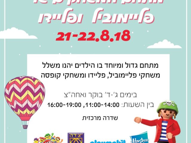 קניון פרנדלי גן יבנה