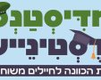 מועצת גן יבנה