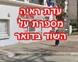 תמונה ללא תיאור