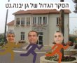 נחשפו תוצאות הסקר של גן יבנה. נט ! במירוץ לראשות המועצה מוביל אהרון דרור 