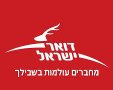 דואר ישראל