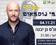 מתנ"ס גן יבנה