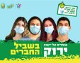 דוברות מועצה מקומית גן יבנה