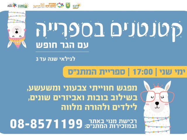 דוברות מועצה מקומית גן יבנה