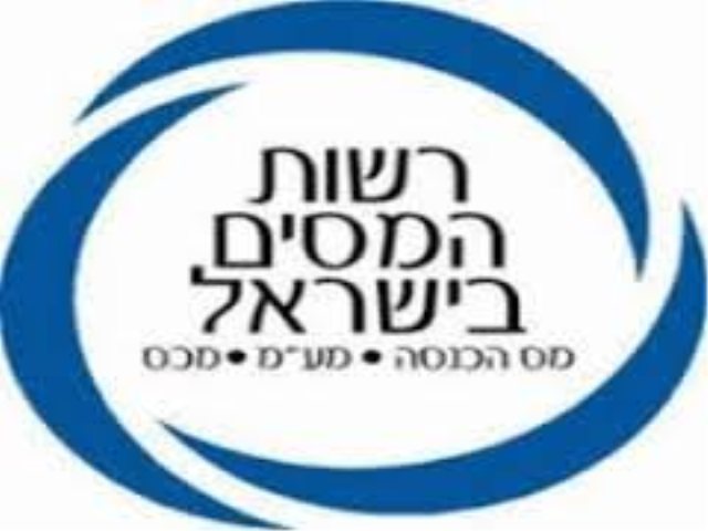 רשות המיסים 