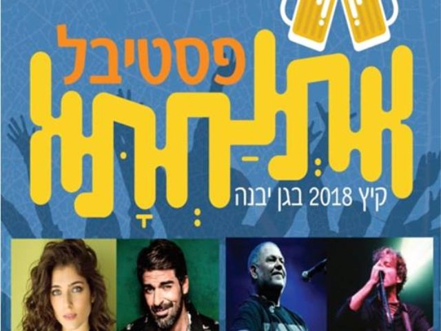 גן יבנה. נט