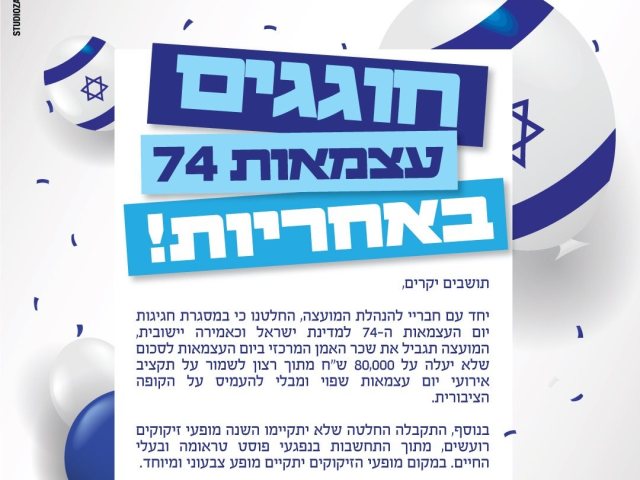 דוברות מועצת גן יבנה