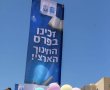 בפעם השנייה: אשקלון העפילה לשלב הגמר בפרס החינוך הארצי