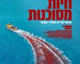 תמונה ללא תיאור