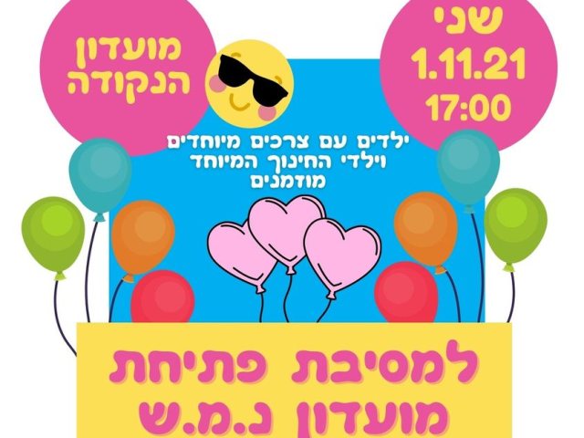 דוברות מועצה מקומית גן יבנה