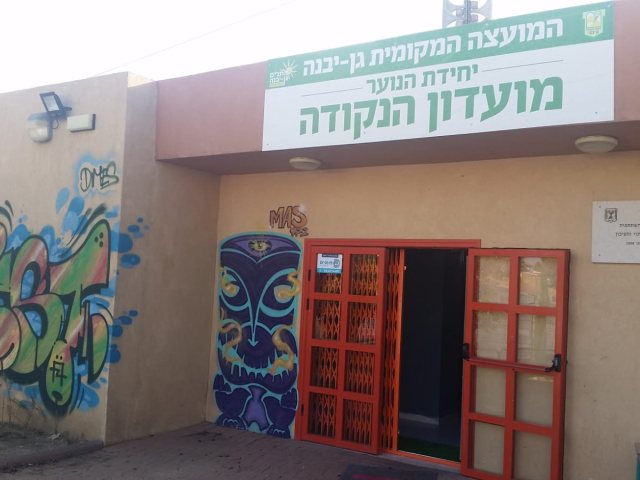 אורן רדעי
