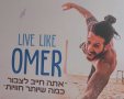 מועצת גן יבנה