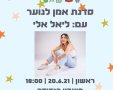 מתנ"ס גן יבנה