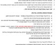 תמונה ללא תיאור