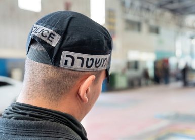 ארכיון המשטרה