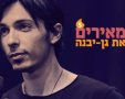 דוברות מועצה מקומית גן יבנה