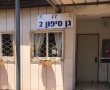 סאגת מחירי הקייטנות: זהו התעריף לקיץ הקרוב