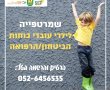 הלימודים בגן יבנה לא יתחדשו לפחות עד יום רביעי. שמרטפייה מיוחדת לילדי כוחות הביטחון 