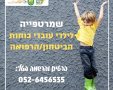 מתנ"ס גן יבנה