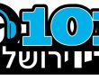 לרדיו ירושלים דרושים/ות טכנאים/יות