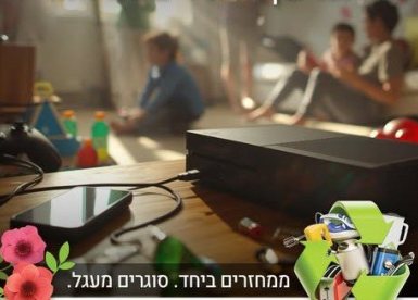 מועצה מקומית גן יבנה